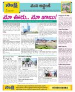 Prakasam Constituencies