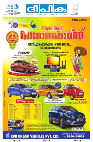 Deepika 23 August 2017