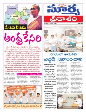 Wednesday 23 August, 2017