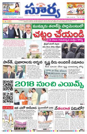 Wednesday 23 August, 2017