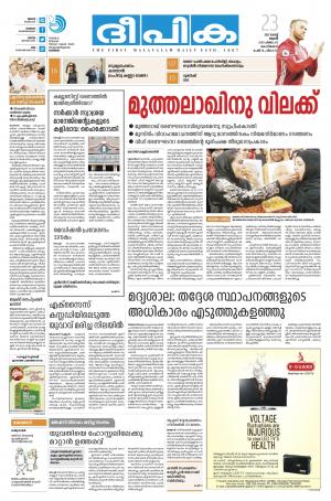 Deepika 23 August 2017