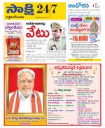 West Godavari District