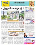 West Godavari Constituencies