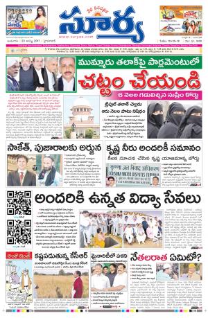 Wednesday 23 August, 2017