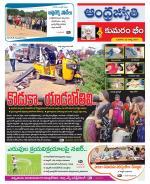 Kumuram Bheem District