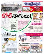 BHADRADRI KOTHAGUDEM