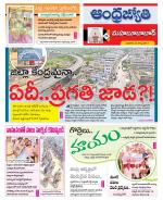 Mahabubabad District