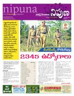 Nipuna Educational Magazine