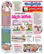 Rajanna Sircilla District