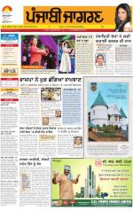 Tarantaran  : Punjabi jagran News 7th July 2013