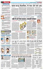 Star Samachar shahdol