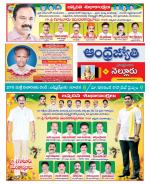 Nellore District