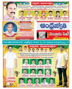 Nellore City