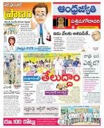 West Godavari District