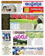 Visakhapatnam District