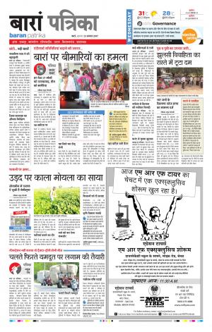 Baran Rajasthan Patrika