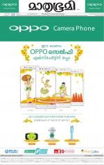 Kozhikode (includes Wayanad)