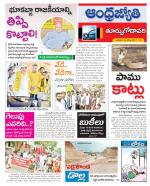 East Godavari District