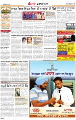 Ludhiana Dehat  : Punjabi jagran News 7th July 2013