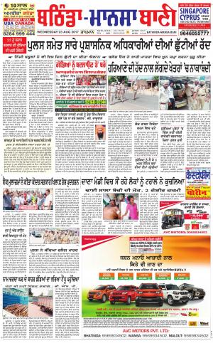  Bhantinda - Mansa Bani