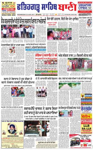  Fatehgarh Sahib Bani