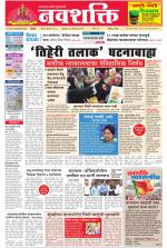 Navshakti Epaper