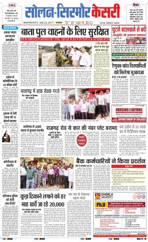  Solan sirmour kesari