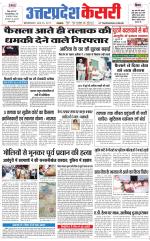 Uttar Pradesh kesari