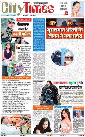 The Navodaya Times Magazine