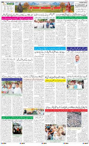 The Daily Hindsamachar Jammu