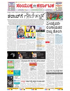 August,23,2017,Bangalore.