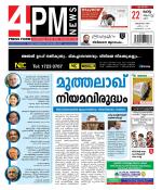 4PM News