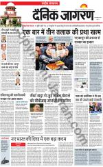 Dainik Jagran