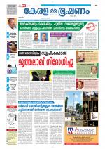 Keralabhooshanam (Thiruvalla Edition)