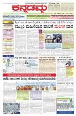 Kannadamma Daily Hubli