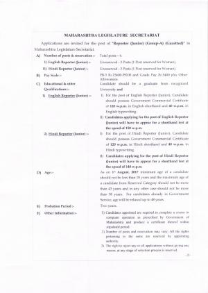 Maharashtra Legislature Secretariat Recruitment 2017 for 06 Reporter Posts 