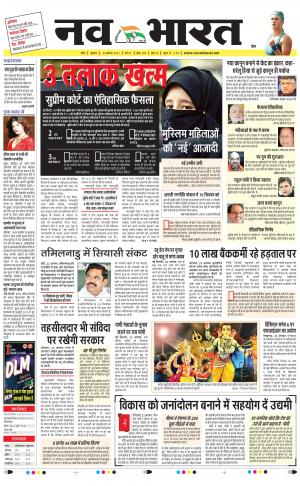 Navabharat Digital Indore