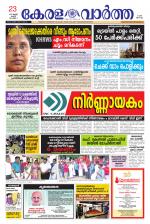 KeralaVartha