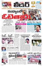 Leader Telugu Daily