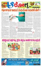 Health And Lifestyle - Saturday