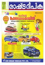 Rashtradeepika Kannur