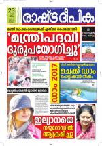Rashtradeepika Kottayam