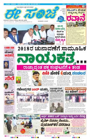 eESANJE-Belagam (23-08-2017)