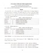 Job Notification / Results