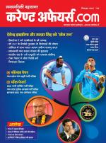 Current Affairs.com - June 2022 (H)