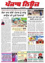 Punjab News