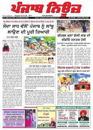 Punjab News