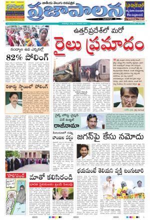 AP 24 Aug 2017