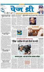 Page Three Newspaper