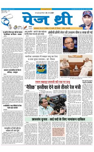 Page Three 24 August 2017